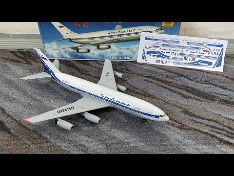 Видео: Ил 86 Сборка А/К Сибирь в масштабе 1/144