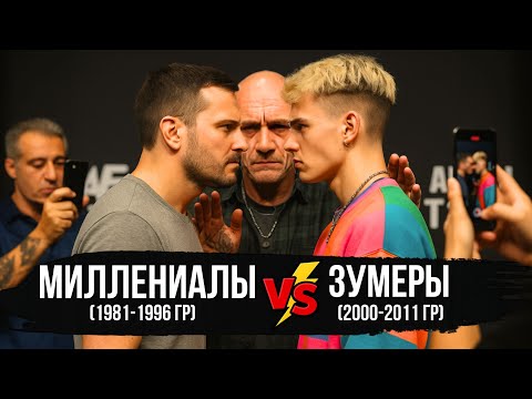 Видео: Откуда пошел конфликт поколений и кто победит / Беспалый