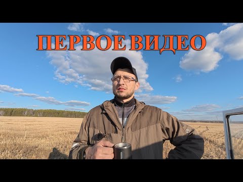 Видео: Первое видео. Первый выезд. В поиске монет