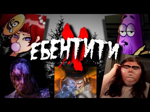 Видео: Ебентити V #9 | Identity V