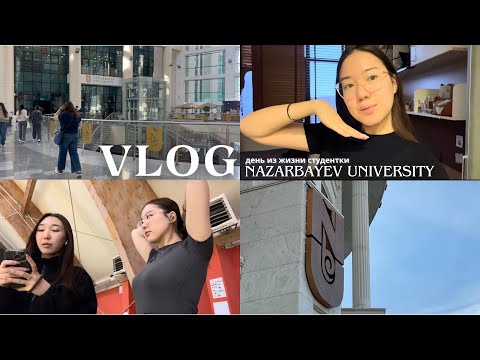 Видео: VLOG | день из жизни студентки НУ ✨