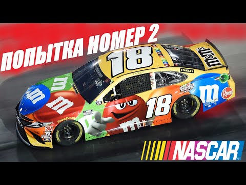 Видео: ДАЙТОНА 500 ( ЕЩЕ ОДНА ПОПЫТКА с @FotonGT )