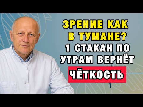 Видео: Как вернуть энергию, память и радость после 50 — метод врача, о котором молчали