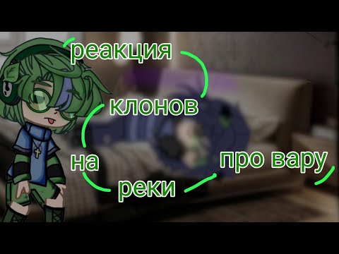 Видео: 13 карт реакция на вару /кринж:_)