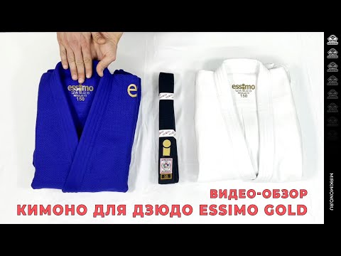 Видео: Обзор кимоно для дзюдо Essimo Gold - одобрено IJF