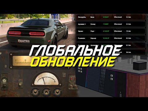 Видео: ГЛОБАЛЬНОЕ ОБНОВЛЕНИЕ НА AMAZING ONLINE (GTA CRMP)