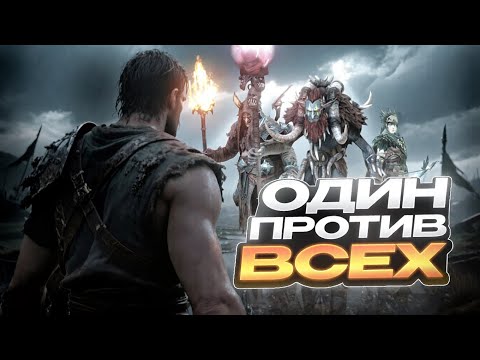 Видео: Онлайн арена без горения миф или реал? / Стрим Raid shadow legends
