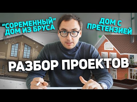 Видео: Планируем БРЕВЕНЧАТЫЙ ДОМ // Русская печь в проекте // ДОМ В АНГЛИЙСКОМ СТИЛЕ от любителя