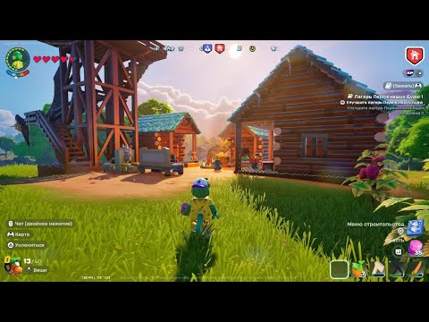Видео: Делаем поселение в Fortnite лега 4 часть