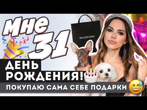 Видео: СЕСТРА ФИБИ, НОВАЯ СУМКА , Мой УХОД ЗА ЛИЦОМ!