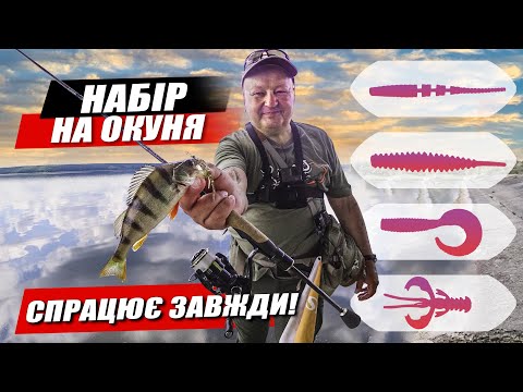 Видео: ТОП приманок на окуня! Ловля окуня на мікроджиг влітку. Crazy Fish Arion 742SULS