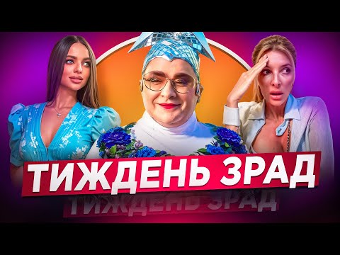 Видео: БЛОГЕРКА та ЕBANYЙ УЖГОРОД, ЦЬКУВАННЯ INSTA-МАГАЗИНУ, SISTERS AROMA ЛАЙКАЄ РОСІЯН, КОНЦЕРТ СЕРДЮЧКИ