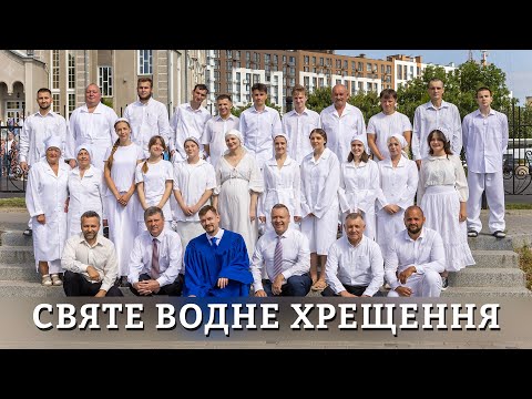 Видео: 06.07.2025 - СВЯТЕ ВОДНЕ ХРЕЩЕННЯ (1 частина)