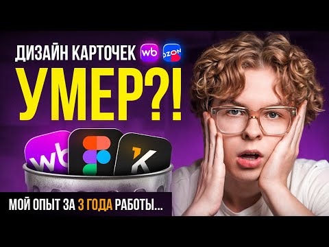 Видео: Неудобная правда про Дизайн Карточек, КОТОРУЮ ВАМ НЕ РАССКАЖУТ...
