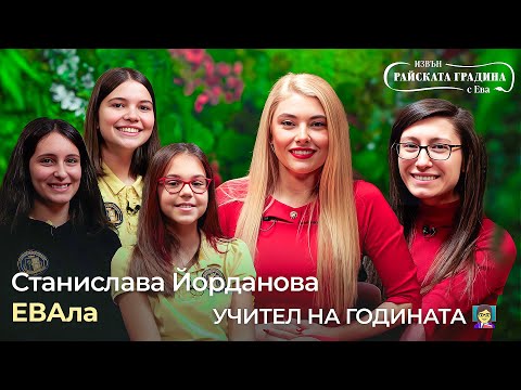 Видео: Моята награда е любовта на децата!