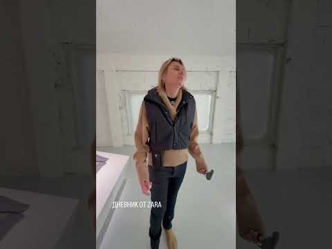 Видео: Дневник от zara