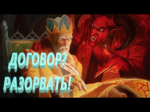 Видео: ⚠️Мощнейший Ритуал РАЗРУШАЕМ КОНТРАКТЫ ДОГОВОРА ВРАГОВ👹💣‼️