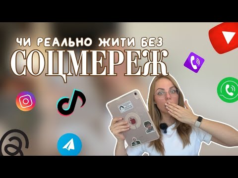 Видео: подивись це відео, і ти вже не зможеш скролити, як раніше!