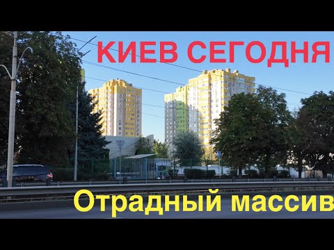 Видео: 17.08.2024, Соломенский район, массив Отрадный
