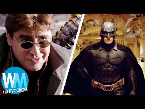 Видео: ТОП 10 Самых Больших Сюжетных Дыр В Кино