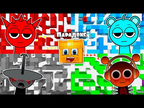 Видео: ВЫБЕРИ ПРАВИЛЬНЫЙ ЛАБИРИНТ СПРУНКОВ в МАЙНКРАФТ Sprunki Incredibox
