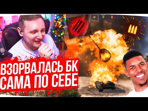 Видео: ДЖОВ СМОТРИТ ПРИКОЛЫ WOT ● БОЕУКЛАДКА РВАНУЛА САМА ПО СЕБЕ