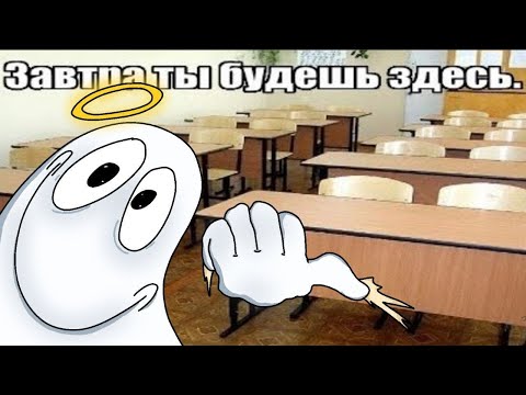 Видео: ЧТО ДЕЛАТЬ ЕСЛИ ЗАВТРА В ШКОЛУ?!?