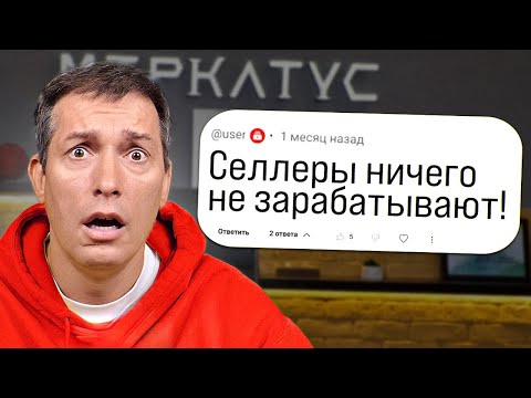 Видео: 48 ГЛАВНЫХ вопросов селлеру! Время быстрых денег ушло!