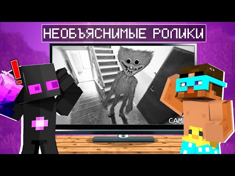 Видео: ✅ РЕАКЦИЯ НА ВИДЕО С ПРИЗРАКАМИ Райм и Градус!