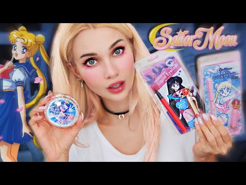 Видео: ПРОВЕРЯЮ КОСМЕТИКУ СЭЙЛОР МУН 🌙 SAILOR MOON MAKEUP| ЛИССА