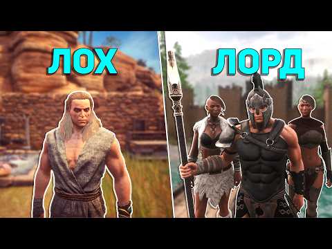 Видео: 100 дней ХАРДКОРА в CONAN EXILES без смертей