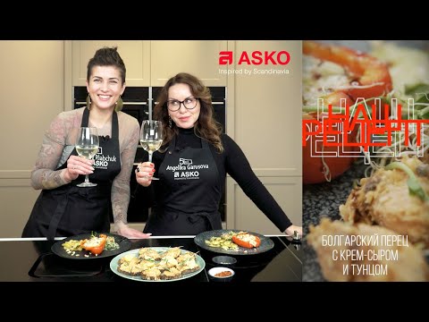 Видео: Болгарский перец с начинкой и маца от Любови Рябчук. АSKO | Анжелика Гарусова