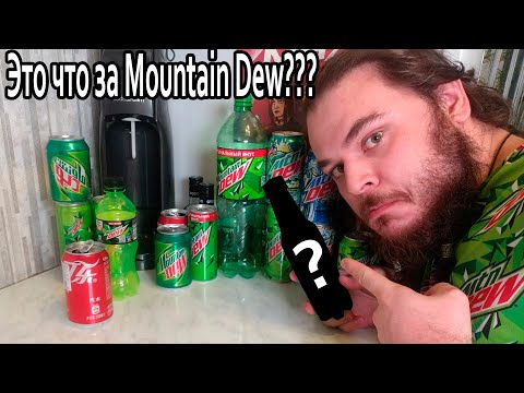 Видео: Mountain Dew из Вьетнама, Mirinda из Афганистана, Coca Cola из Китая!