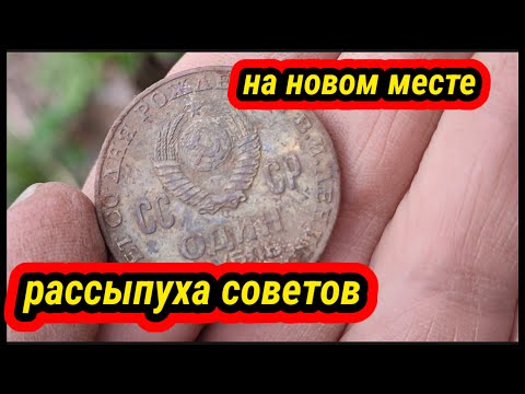 Видео: На новом месте, рассыпуха советов