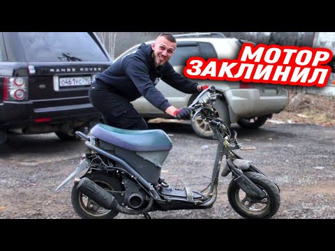 Видео: Оживляем скутер за копейки - китайскими запчастями... Honda Tact после пионеров