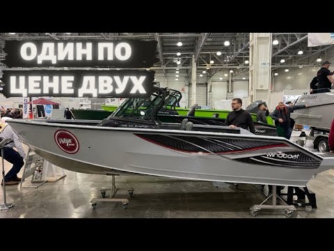 Видео: Виндбот 46 евоФиш. НОВАЯ лодка. По цене ДВУХ старых ? Обзор катера. Интересные преображения.