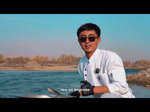 Видео: Өзгөн ашы кантып даярдалат.