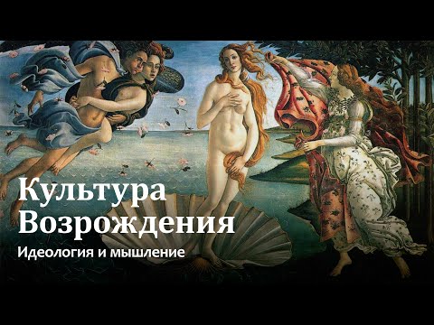 Видео: Возрождение