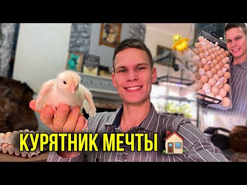 Видео: Мне 21 и я живу в деревне. Приехали бройлеры. Работа и стройка кипит. Новости на нашем хоздворе🐥