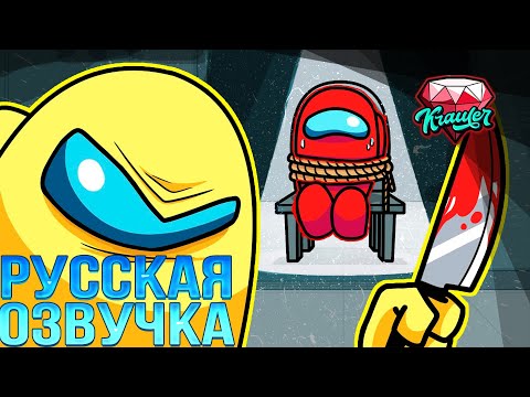 Видео: 💎Анимация Амонг Ас НА РУССКОМ  #9 | Логика Among us | GameToons💎