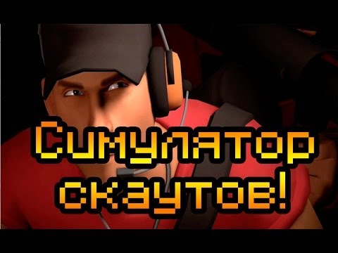 Видео: Обзор Damned Scouts [Симулятор скаутов!]