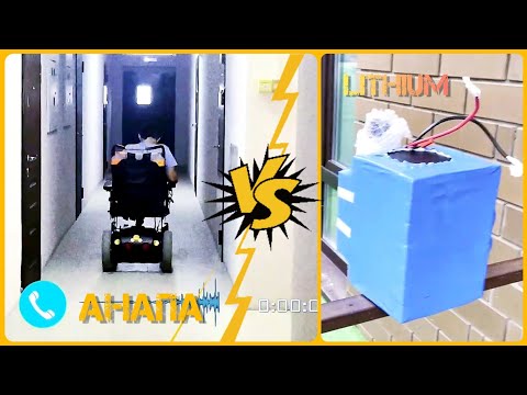 Видео: г. Анапа установка на коляску Otto bock b400 литий-железо-фосфатных аккумуляторов