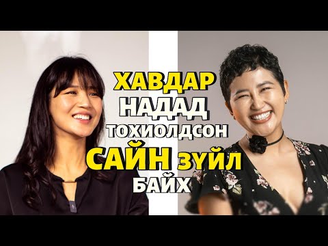 Видео: СТИЛИСТ Ч. ГАН-ИНЖ | WOMEN PODCAST #4