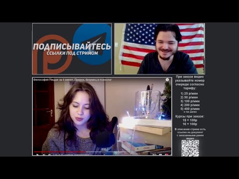 Видео: Маргинал учит философию с няшей