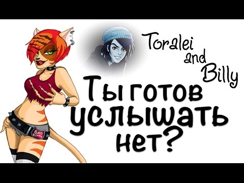 Видео: Toralei and Billy "Ты готов услышать нет?" || Monster high Stop motion