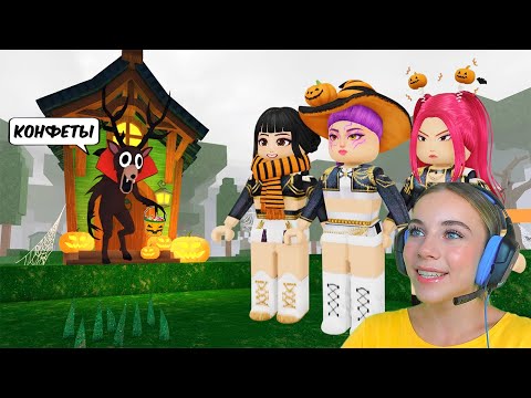 Видео: ПРАЗДНУЕМ ХЭЛЛОУИН В 99 ДНЕЙ ВЫЖИВАНИЯ В ЛЕСУ С АЛЁНОЙ в ROBLOX!