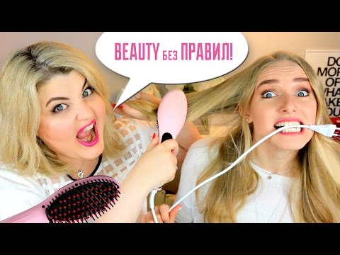 Видео: ТЕСТИРУЕМ электрическую РАСЧЕСКУ–ВЫПРЯМИТЕЛЬ! BEAUTY без ПРАВИЛ!