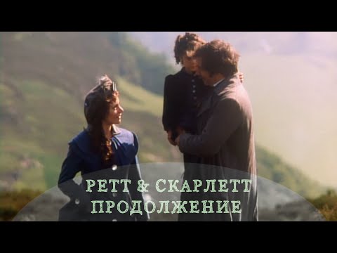 Видео: Скарлетт | Я буду жить