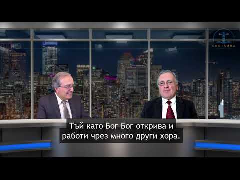 Видео: "Когато вярата се превърне в реалност" субтитри  п-р Едуард Кешишян