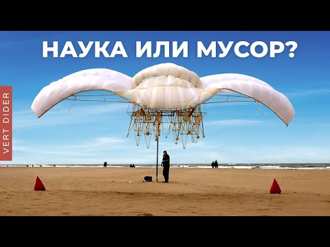 Видео: Страндбисты: 34 года искусственной эволюции «пляжных зверей» [Veritasium]